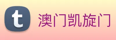 澳门凯旋门 logo